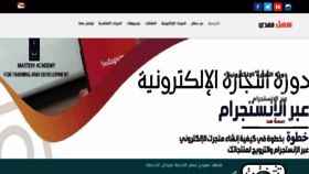 What Sahelmahdi.com website looked like in 2020 (4 years ago)