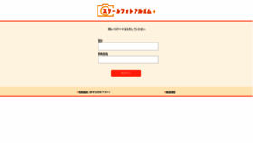 What School-photo.jp website looked like in 2020 (4 years ago)