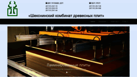 What Skdp.ru website looked like in 2020 (4 years ago)