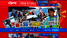 What Shimoda.co.jp website looked like in 2020 (4 years ago)