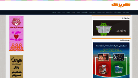 What Shahrepezeshk.com website looked like in 2020 (4 years ago)