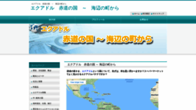 What Sekido-santaelena.info website looked like in 2020 (4 years ago)