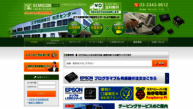 What Semiconbox.com website looked like in 2020 (4 years ago)