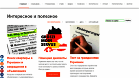 What Startdeutsch.ru website looked like in 2020 (4 years ago)