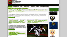 What Sport-kbr.ru website looked like in 2020 (4 years ago)