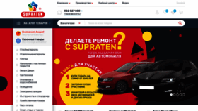 What Supraten.md website looked like in 2020 (4 years ago)