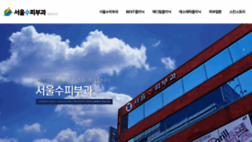What Seoulsu.com website looked like in 2020 (4 years ago)