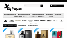 What Skyfragrance.ru website looked like in 2020 (5 years ago)