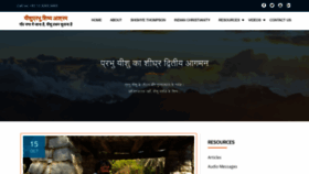 What Shishyashram.com website looked like in 2020 (4 years ago)
