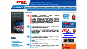 What Stopgazeta.ru website looked like in 2020 (4 years ago)