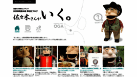 What Sasakisan.jp website looked like in 2020 (4 years ago)