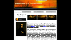 What See-art.ru website looked like in 2020 (4 years ago)