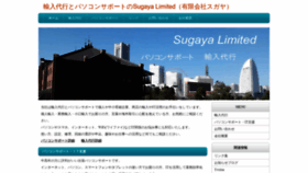 What Sgy.co.jp website looked like in 2020 (4 years ago)