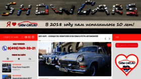 What Show-cars.ru website looked like in 2020 (4 years ago)