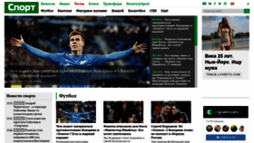 What Sportsdaily.ru website looked like in 2020 (6 years ago)
