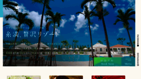 What Southernbeach-okinawa.com website looked like in 2020 (4 years ago)