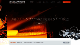 What Sakaguchi-tanko.co.jp website looked like in 2020 (4 years ago)