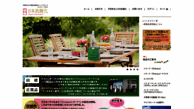 What Sod-japan.com website looked like in 2020 (4 years ago)