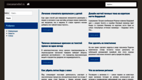 What Slavyanamebel.ru website looked like in 2020 (4 years ago)