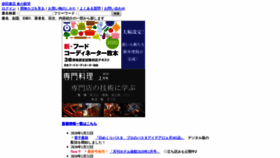 What Shibatashoten.co.jp website looked like in 2020 (4 years ago)