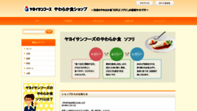 What Sofli.jp website looked like in 2020 (4 years ago)