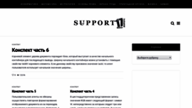 What Support17.com website looked like in 2020 (4 years ago)