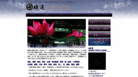 What Sui-ren.jp website looked like in 2020 (4 years ago)
