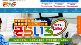 What Sorairo-links.com website looked like in 2020 (4 years ago)