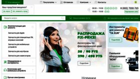 What Service-gsm.ru website looked like in 2020 (4 years ago)