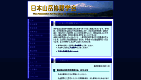 What Sangakushugen.jp website looked like in 2020 (4 years ago)