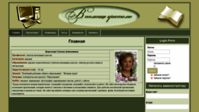 What School-ppt.ru website looked like in 2020 (4 years ago)