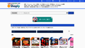 What Styleas.jp website looked like in 2020 (4 years ago)