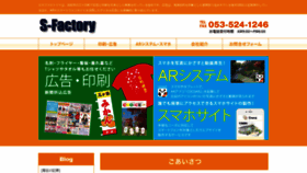 What S-factory.me website looked like in 2020 (4 years ago)