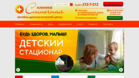 What Sun-clinic.ru website looked like in 2020 (4 years ago)