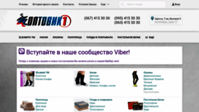 What Shop-opt.com.ua website looked like in 2020 (4 years ago)