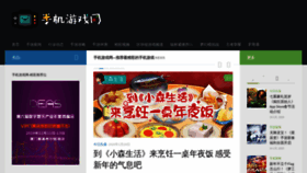 What Sjyx.com website looked like in 2020 (5 years ago)