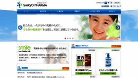 What Saikyo-pharma.co.jp website looked like in 2020 (4 years ago)