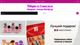 What Shikkra.ru website looked like in 2020 (4 years ago)