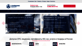 What Sbk-uk.ru website looked like in 2020 (4 years ago)