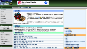 What Sudachi.jp website looked like in 2020 (4 years ago)