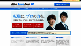 What Smartagent.jp website looked like in 2020 (4 years ago)