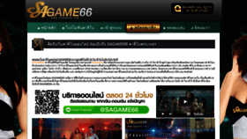 What Sagame66.com website looked like in 2020 (4 years ago)