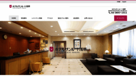 What Sunroute-asakusa.co.jp website looked like in 2020 (4 years ago)