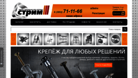 What Strim-irk.ru website looked like in 2020 (4 years ago)