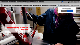 What Sportex.ru website looked like in 2020 (4 years ago)