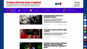 What Sovet-podarok.ru website looked like in 2020 (4 years ago)