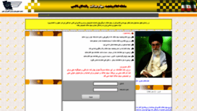 What Sahamtaxi.ir website looked like in 2020 (4 years ago)