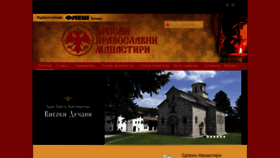 What Srpskimanastiri.com website looked like in 2020 (4 years ago)