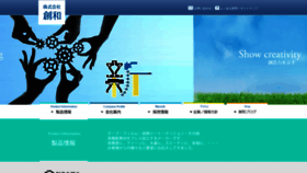 What Sowa.gr.jp website looked like in 2020 (4 years ago)