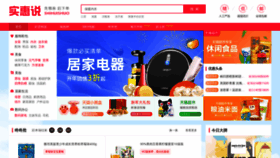 What Shihuishuo.com website looked like in 2020 (4 years ago)